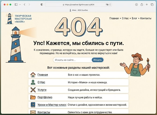 Страница 404 - карта сайта