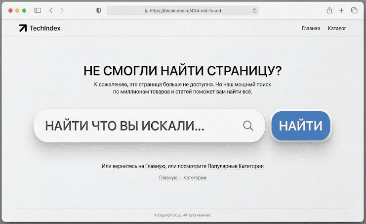 Страница 404 - поиск