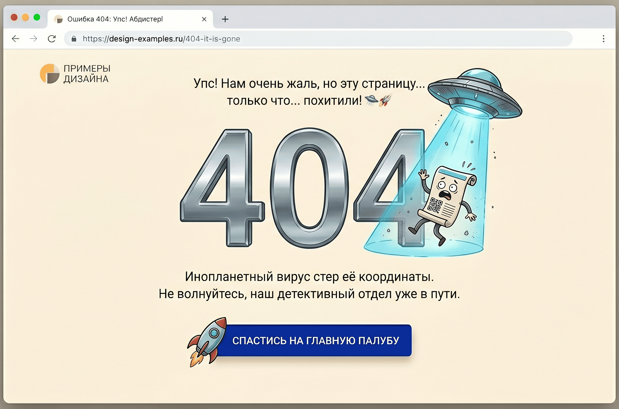 Страница 404 - юмор