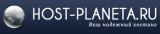Логотип Host-Planeta.ru