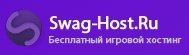 Логотип Swag-Host.ru