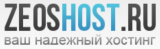 Логотип ZeosHost.ru
